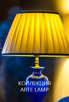 Баннер ArteLamp